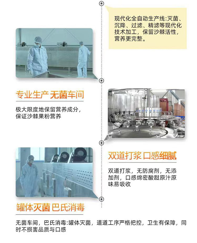 呀啦嗦沙棘果粉固體飲料詳情 (10).jpg