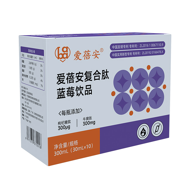 愛蓓安復(fù)合肽藍(lán)莓飲品300ml側(cè)面.jpg