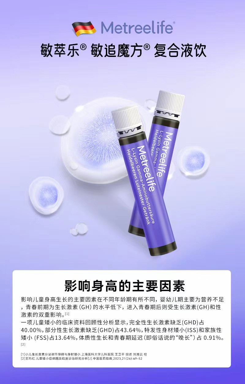 敏萃樂敏追魔方6S復(fù)合飲液02.jpg 敏萃樂敏追魔方6S復(fù)合飲液02.jpg