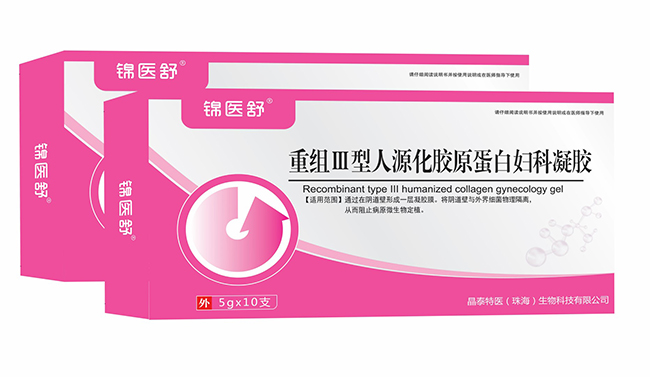 錦醫(yī)舒重組Ⅲ型人源化膠原蛋白婦科凝膠.jpg 錦醫(yī)舒重組Ⅲ型人源化膠原蛋白婦科凝膠.jpg