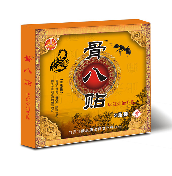 骨八貼-遠紅外治療貼.jpg 骨八貼-遠紅外治療貼.jpg