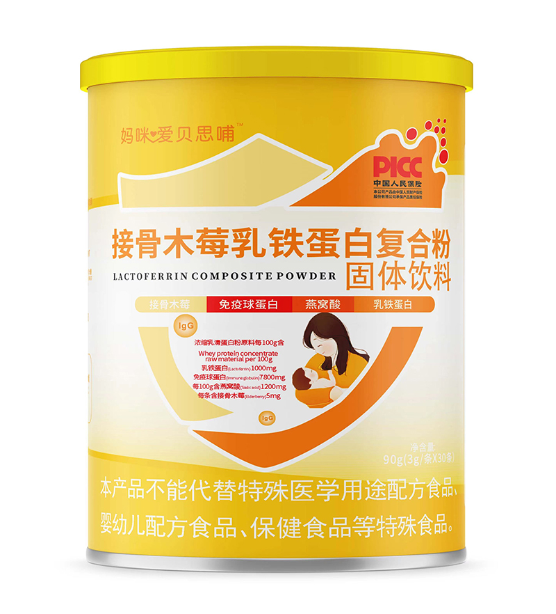 媽咪愛(ài)貝思哺接骨木莓乳鐵蛋白復(fù)合粉.jpg 媽咪愛(ài)貝思哺接骨木莓乳鐵蛋白復(fù)合粉.jpg