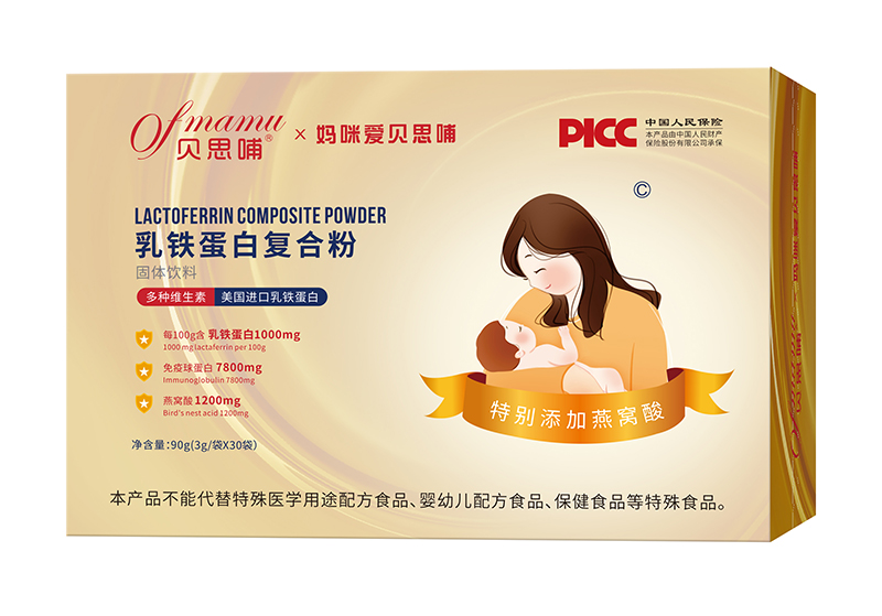 貝思哺乳鐵蛋白復(fù)合粉