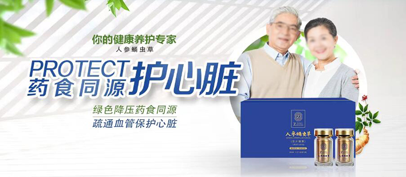 植華堂人參蛹蟲草.jpg 植華堂人參蛹蟲草.jpg