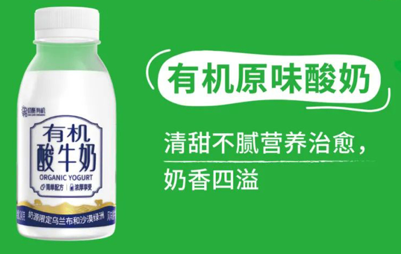 初酪有機(jī)原味酸牛奶.jpg 初酪有機(jī)原味酸牛奶.jpg
