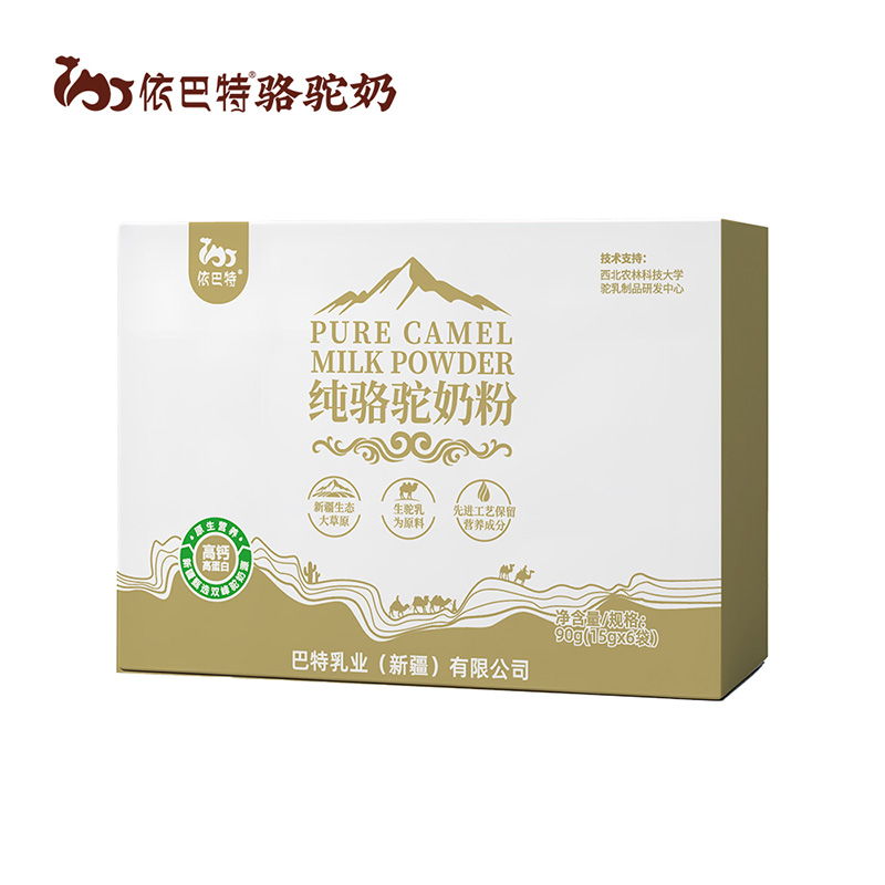 依巴特純駱駝奶粉90g盒裝.jpg