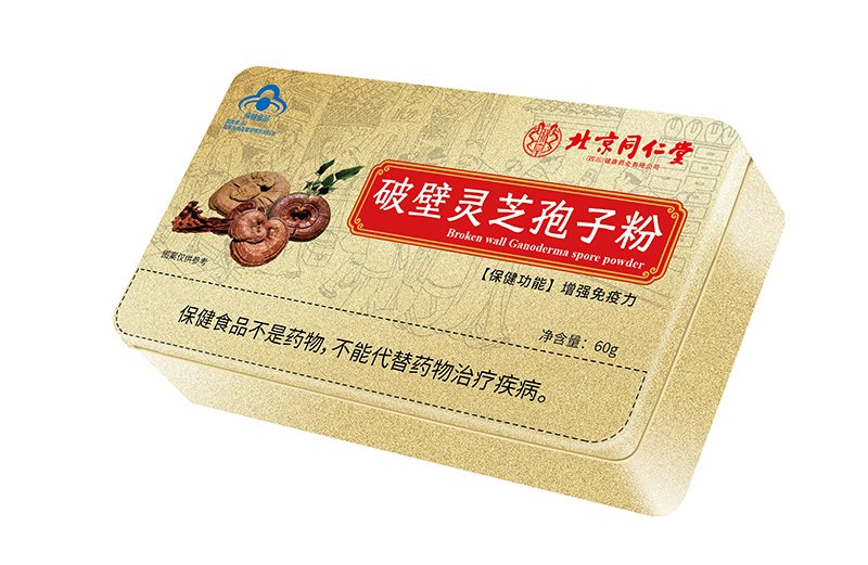 北京同仁堂(四川)健康藥業(yè)有限公司破壁靈芝孢子粉.jpg 北京同仁堂(四川)健康藥業(yè)有限公司破壁靈芝孢子粉.jpg