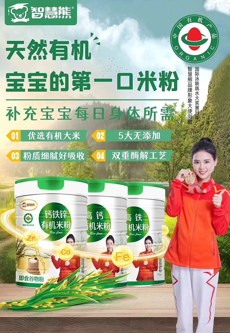 智慧熊有機米粉 聽裝01.jpg