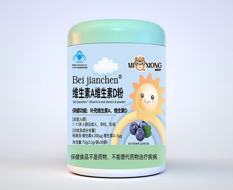 米奇熊維生素A維生素D粉