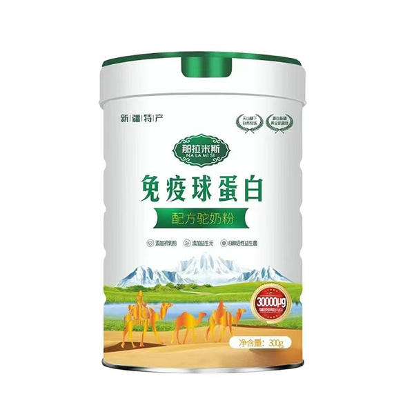 那拉米斯免疫球蛋白配方駝奶粉.jpg 那拉米斯免疫球蛋白配方駝奶粉.jpg