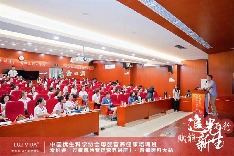 愛維睿過敏風(fēng)險(xiǎn)管理營養(yǎng)講座02.jpg 愛維睿過敏風(fēng)險(xiǎn)管理營養(yǎng)講座02.jpg