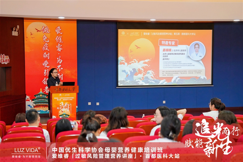 愛維睿過敏風(fēng)險(xiǎn)管理營養(yǎng)講座08.jpg 愛維睿過敏風(fēng)險(xiǎn)管理營養(yǎng)講座08.jpg