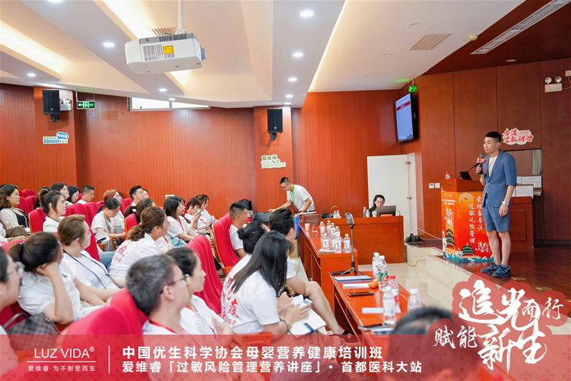 愛維睿過敏風(fēng)險(xiǎn)管理營養(yǎng)講座11.jpg 愛維睿過敏風(fēng)險(xiǎn)管理營養(yǎng)講座11.jpg