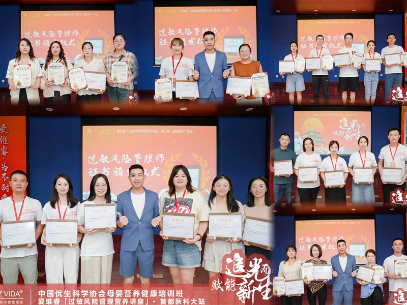 愛維睿過敏風(fēng)險(xiǎn)管理營養(yǎng)講座13.jpg 愛維睿過敏風(fēng)險(xiǎn)管理營養(yǎng)講座13.jpg