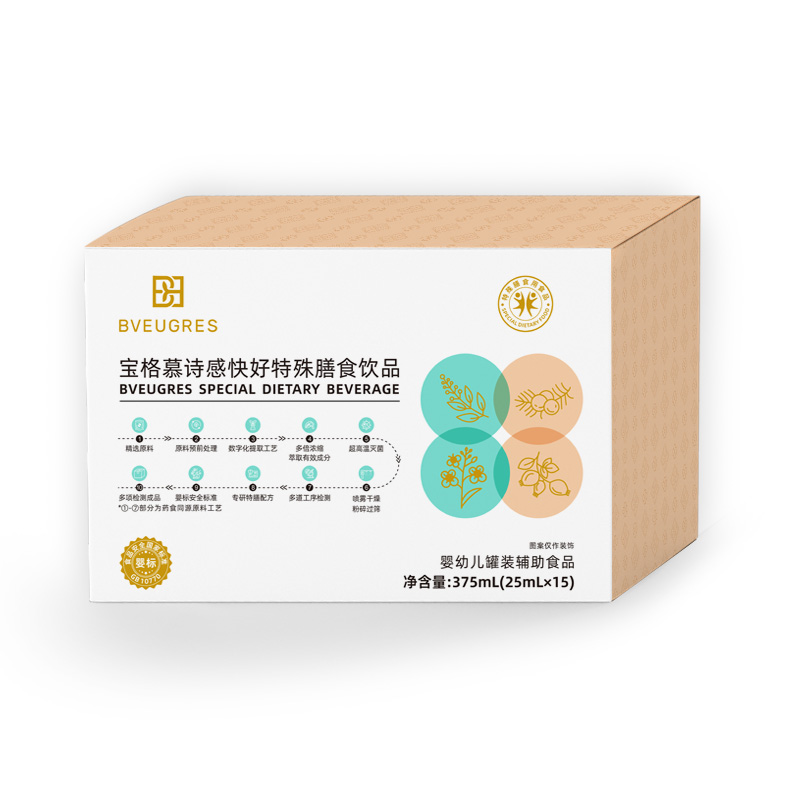 寶格慕詩(shī)感快好特殊膳食飲品.jpg