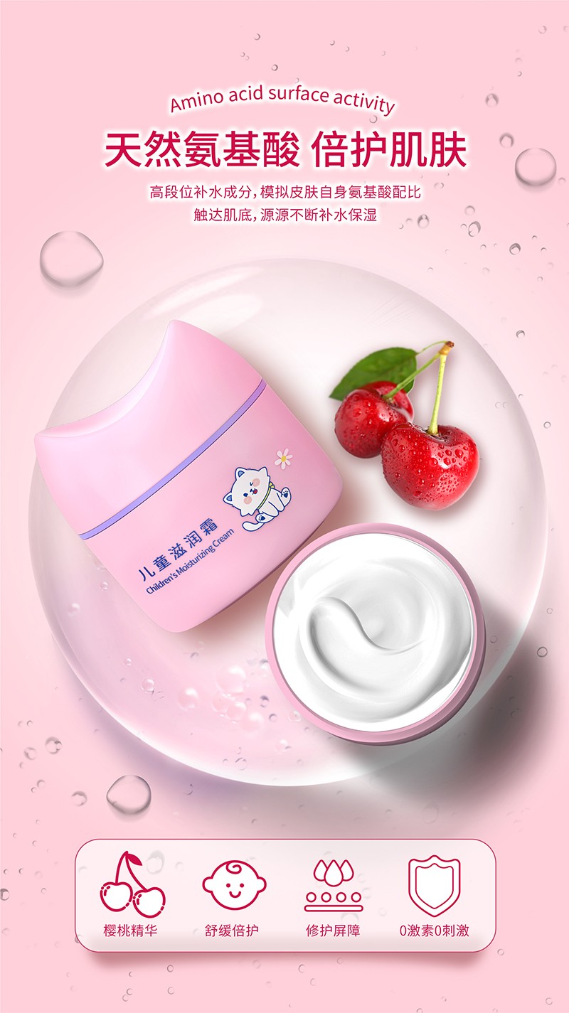 啵嚕小貓兒童滋潤霜02.jpg