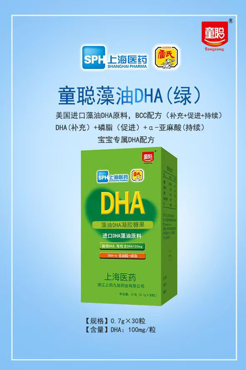 童聰藻油DHA凝膠糖果.jpg 童聰藻油DHA凝膠糖果.jpg