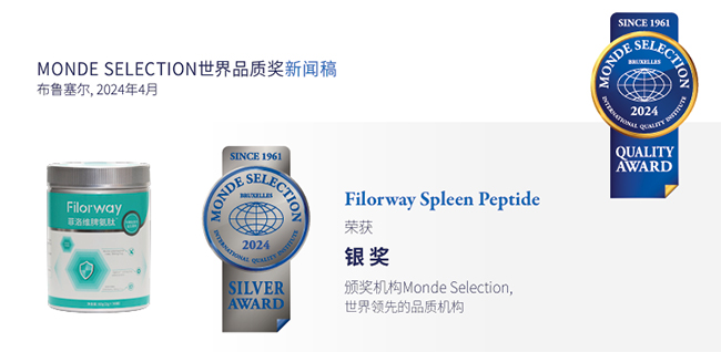 菲洛維脾氨肽.jpg 菲洛維脾氨肽.jpg