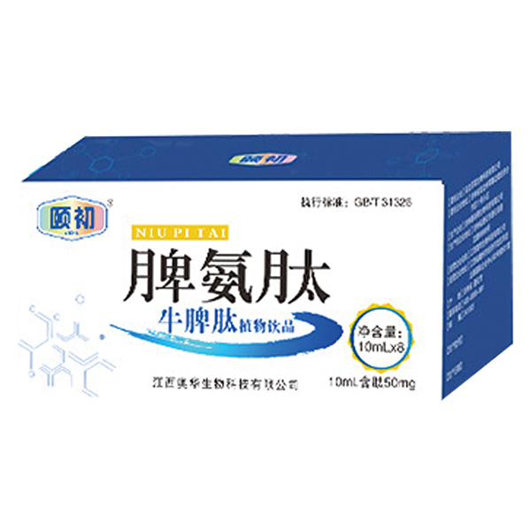 頤初脾氨肽牛脾肽植物飲品.jpg 頤初脾氨肽牛脾肽植物飲品.jpg