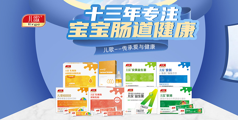 兒歌®營(yíng)養(yǎng)品.jpg 兒歌®營(yíng)養(yǎng)品.jpg