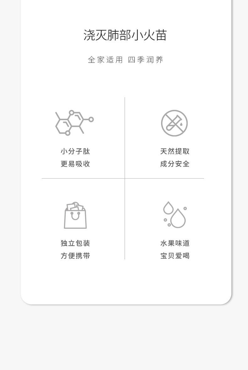 師任堂新高梨桔梗小肽飲詳情 (2).jpg