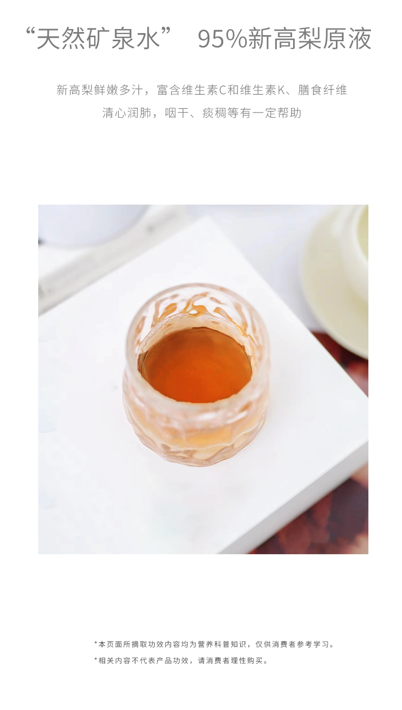 師任堂新高梨桔梗小肽飲詳情 (6).jpg