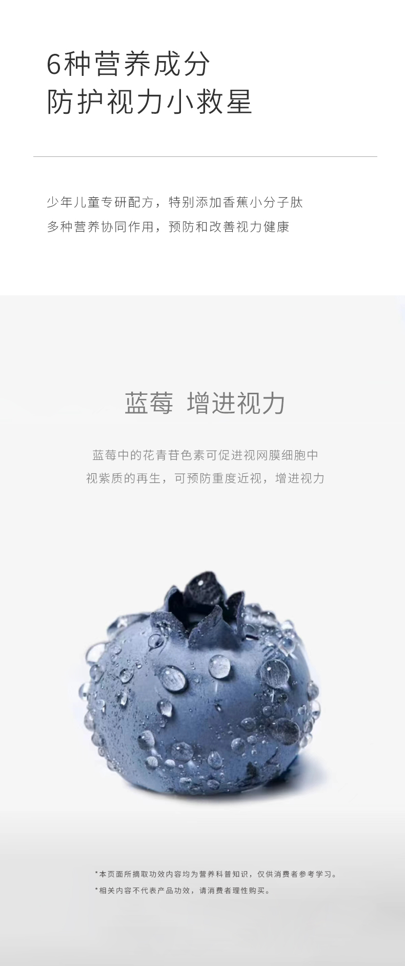 師任堂藍(lán)莓葉黃素小肽飲詳情 (6).jpg