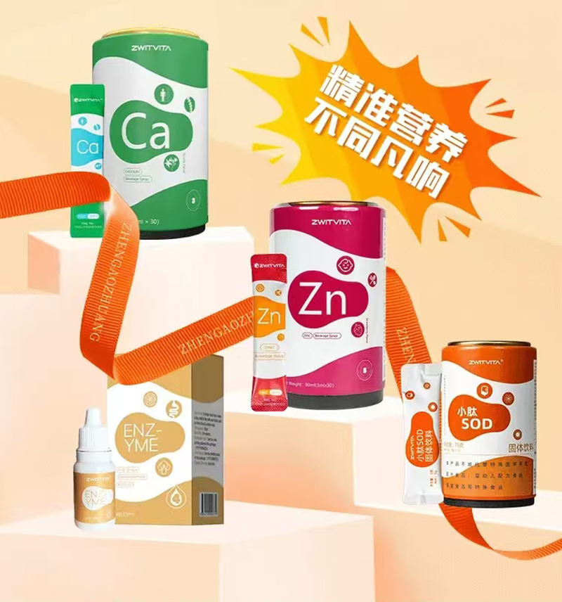 臻高壯營養(yǎng)品系列.jpg 臻高壯營養(yǎng)品系列.jpg