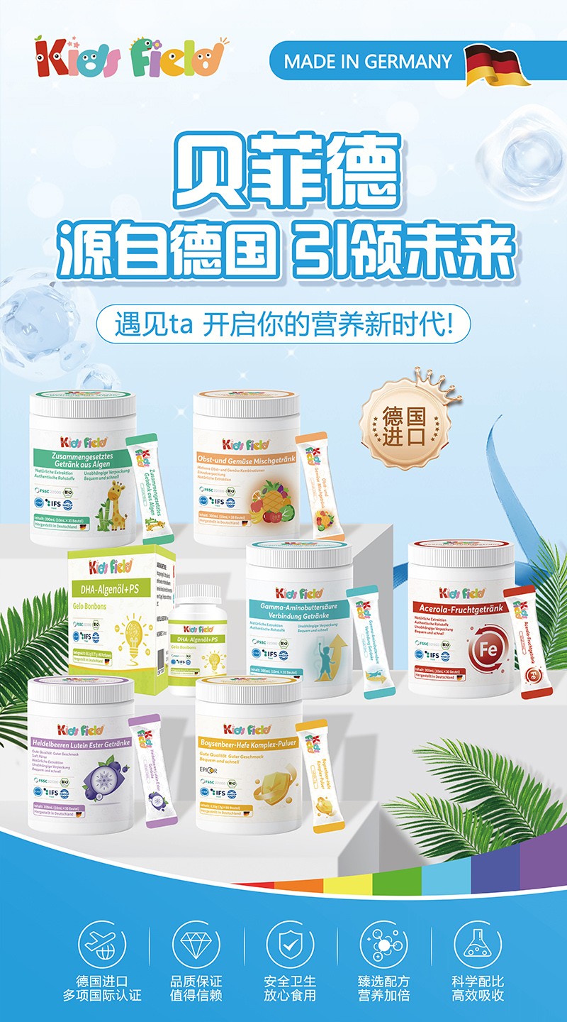 貝菲德DHA藻油凝膠糖果02.jpg 貝菲德DHA藻油凝膠糖果02.jpg