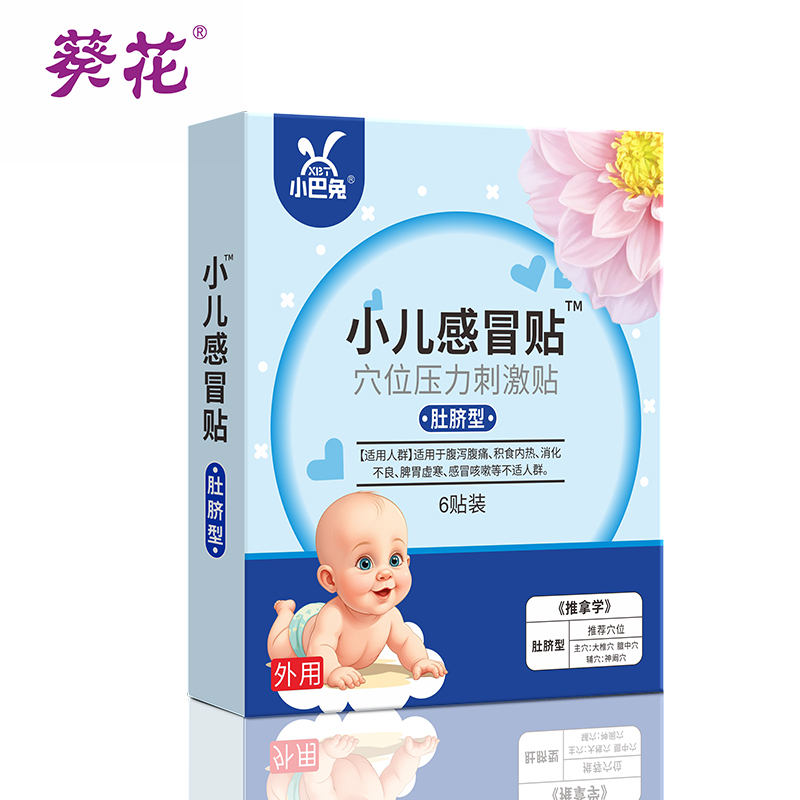 葵花小巴兔小兒感冒貼穴位壓力刺激貼-肚臍型.jpg 葵花小巴兔小兒感冒貼穴位壓力刺激貼-肚臍型.jpg