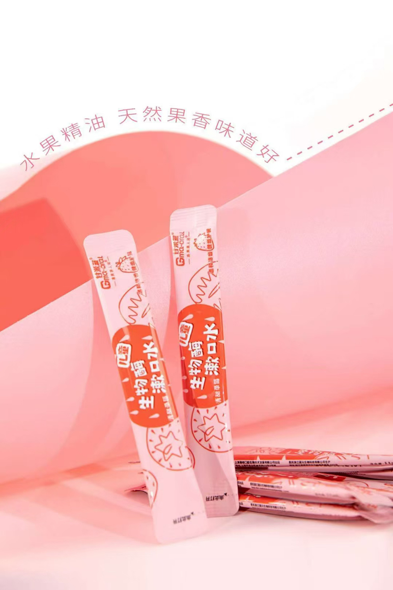 甘米藍(lán)兒童生物酶漱口水 清甜草莓.jpg 甘米藍(lán)兒童生物酶漱口水 清甜草莓.jpg