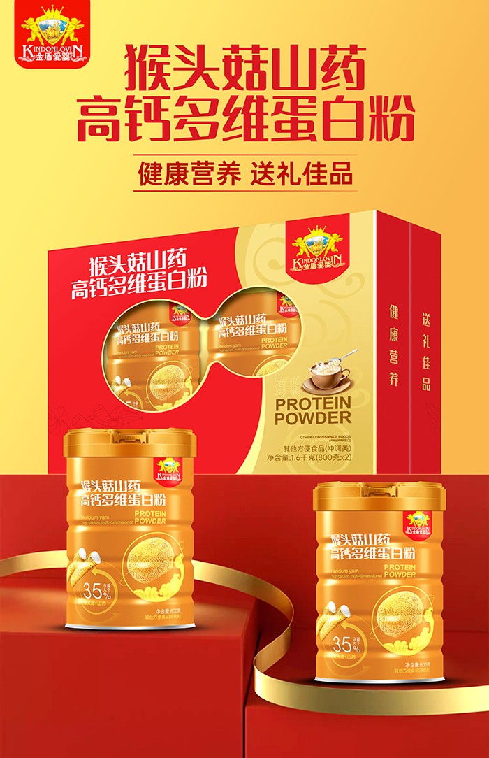 金盾愛(ài)嬰猴頭菇山藥高鈣多維蛋白粉1.jpg