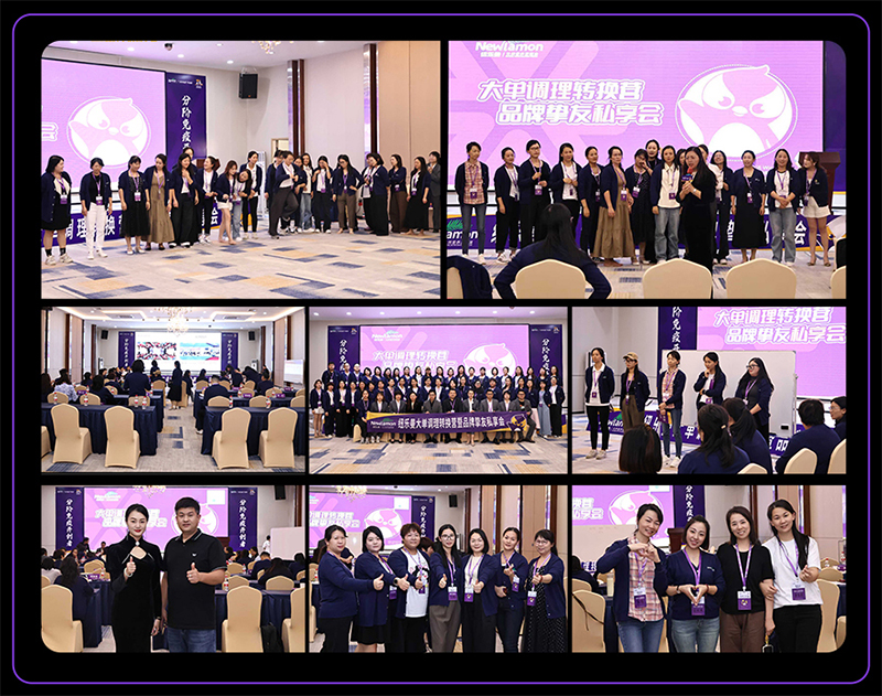 紐樂(lè)曼首屆大單調(diào)理轉(zhuǎn)換營(yíng)圓滿落幕07.jpg 紐樂(lè)曼首屆大單調(diào)理轉(zhuǎn)換營(yíng)圓滿落幕07.jpg