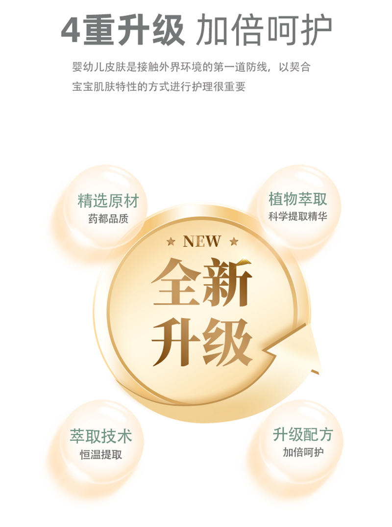 紫嬰童草嬰兒積雪草潤(rùn)膚霜詳情圖_09.jpg