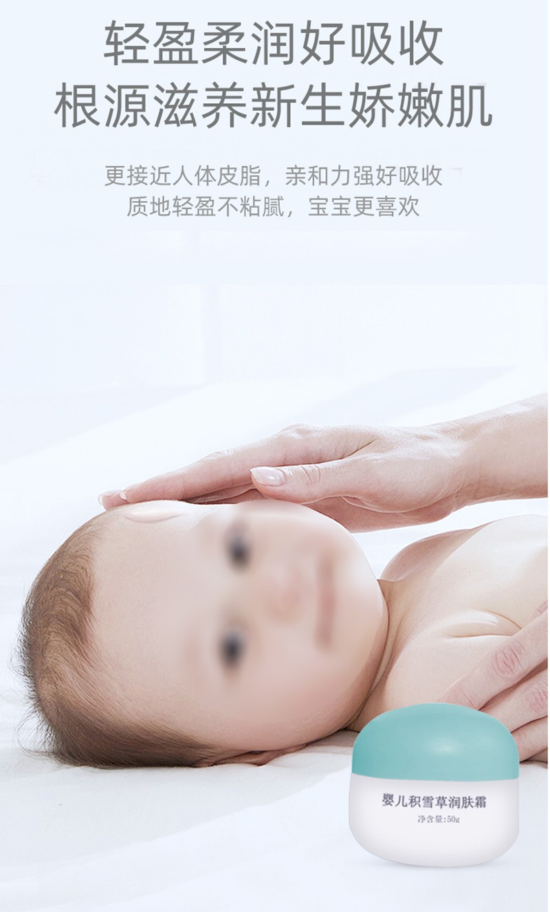 紫嬰童草嬰兒積雪草潤(rùn)膚霜詳情圖_07.jpg