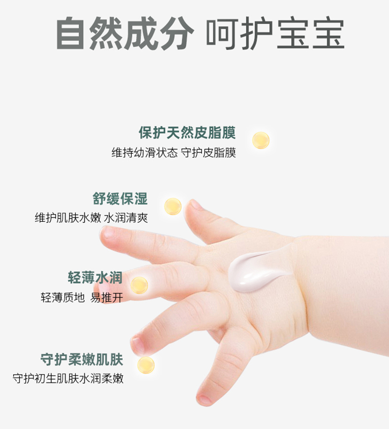 紫嬰童草嬰兒積雪草潤(rùn)膚霜詳情圖_11.jpg