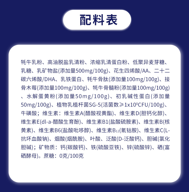 雪牦圣寶乳鐵蛋白兒童奶粉_10.jpg