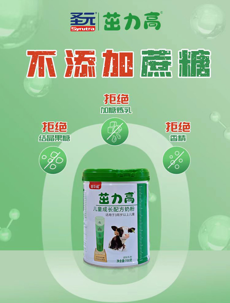 圣元茁力高兒童成長(zhǎng)配方奶粉02.jpg 圣元茁力高兒童成長(zhǎng)配方奶粉02.jpg