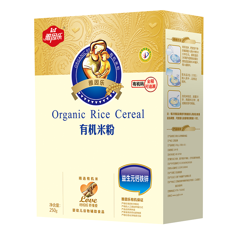 雅因樂有機(jī)米粉盒裝 益生元鈣鐵鋅.jpg 雅因樂有機(jī)米粉盒裝 益生元鈣鐵鋅.jpg