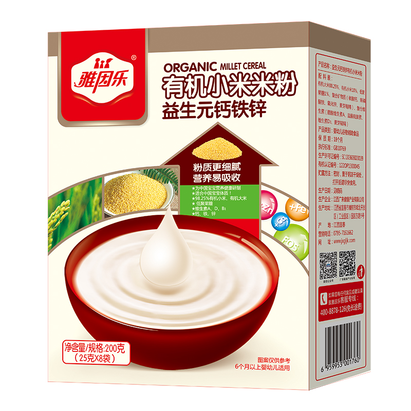 雅因樂有機(jī)小米米粉盒裝 益生元鈣鐵鋅.jpg 雅因樂有機(jī)小米米粉盒裝 益生元鈣鐵鋅.jpg