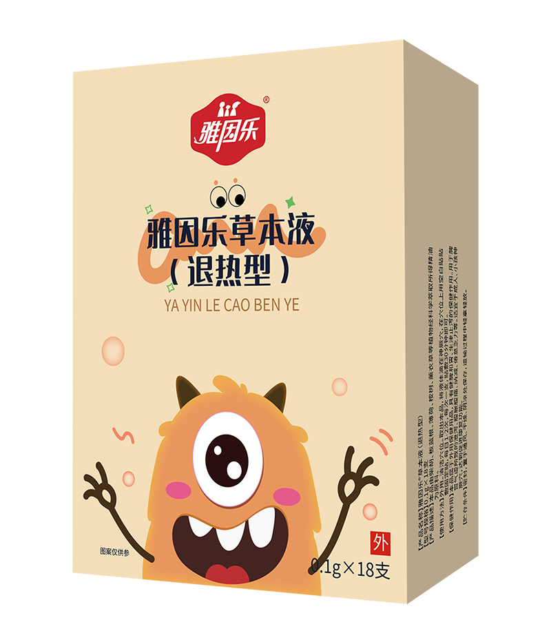 雅因樂草本液 退熱型.jpg 雅因樂草本液 退熱型.jpg