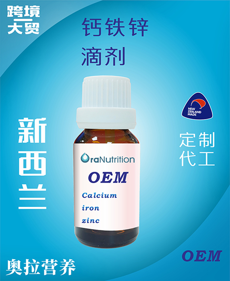 鈣鐵鋅滴劑.jpg 鈣鐵鋅滴劑.jpg