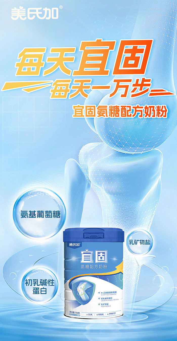 美氏加宜固氨糖配方奶粉1.jpg 美氏加宜固氨糖配方奶粉1.jpg