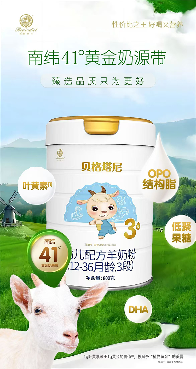 奶源.jpg 奶源.jpg