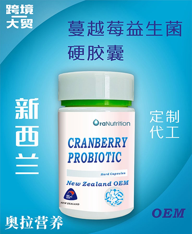 蔓越莓益生菌硬膠囊