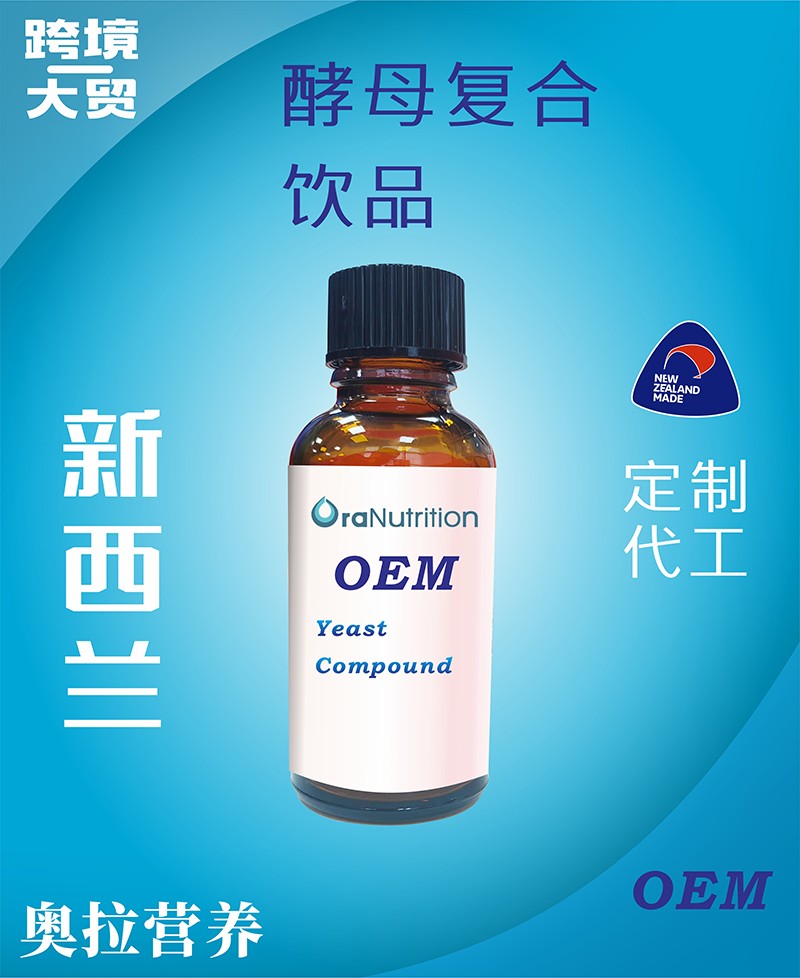 酵母復合飲品(瓶裝)