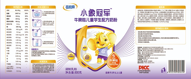 高愛嘉小象冠軍牛脾肽兒童學(xué)生配方奶粉01.jpg