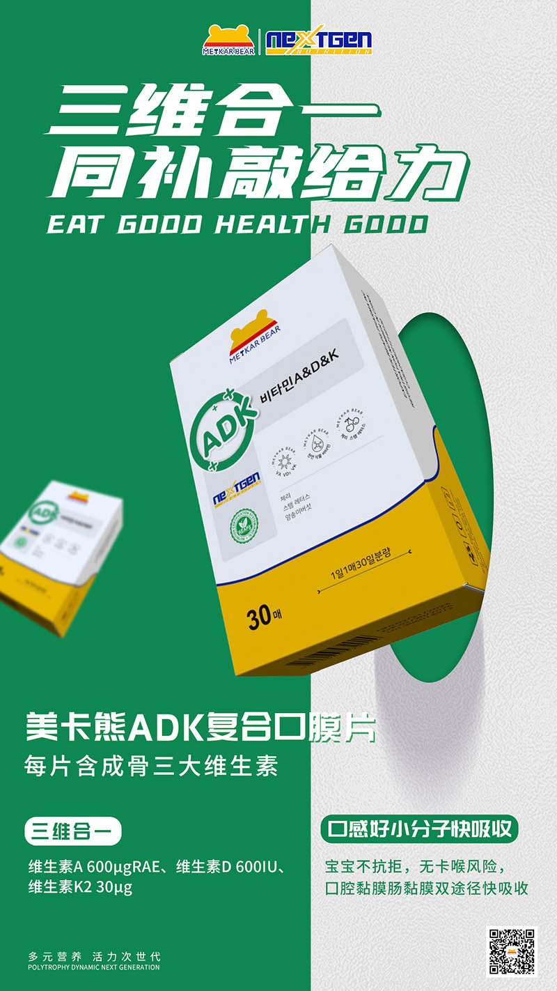 MEYKARBEAR美卡熊ADK復合口膜片.jpg MEYKARBEAR美卡熊ADK復合口膜片.jpg