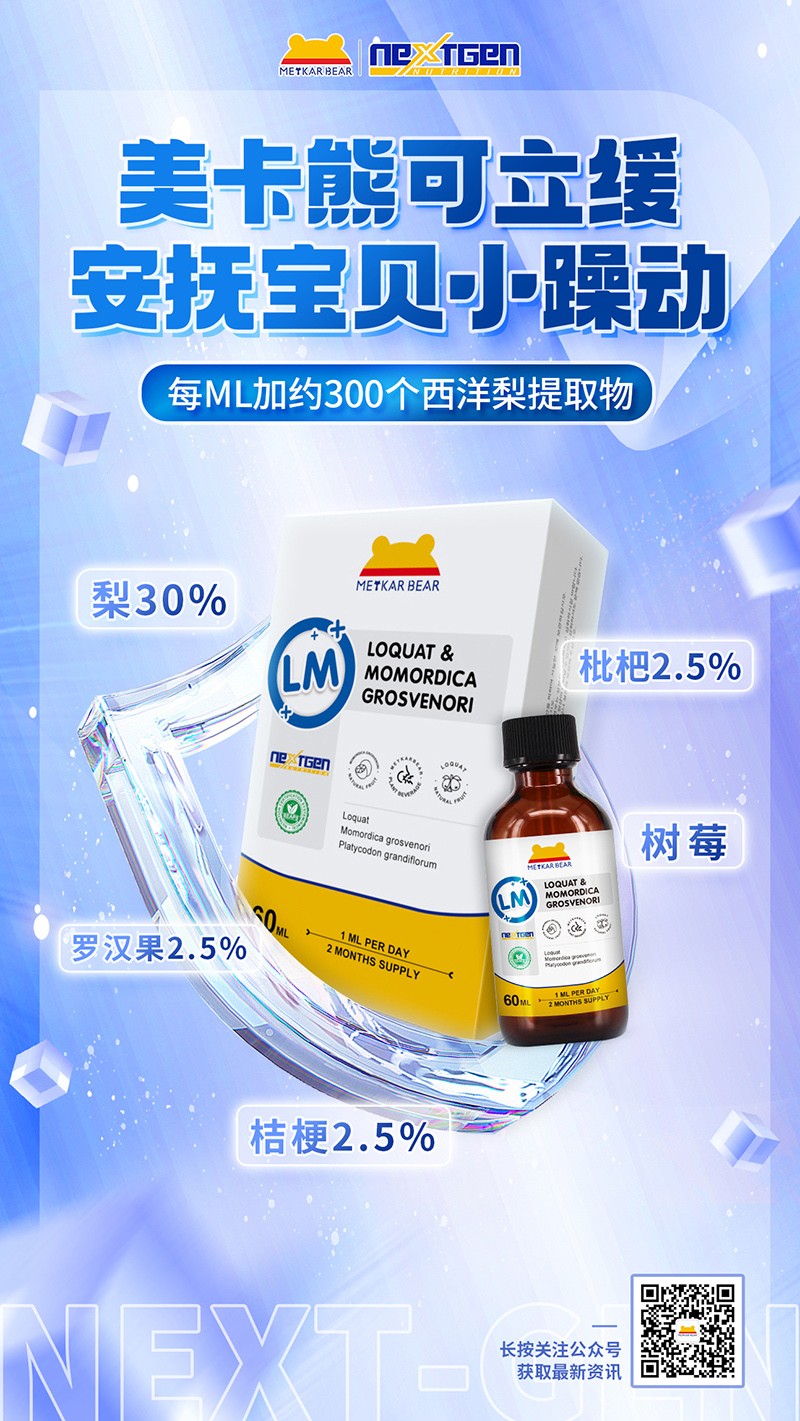 MEYKARBEAR美卡熊可立緩飲品04.jpg