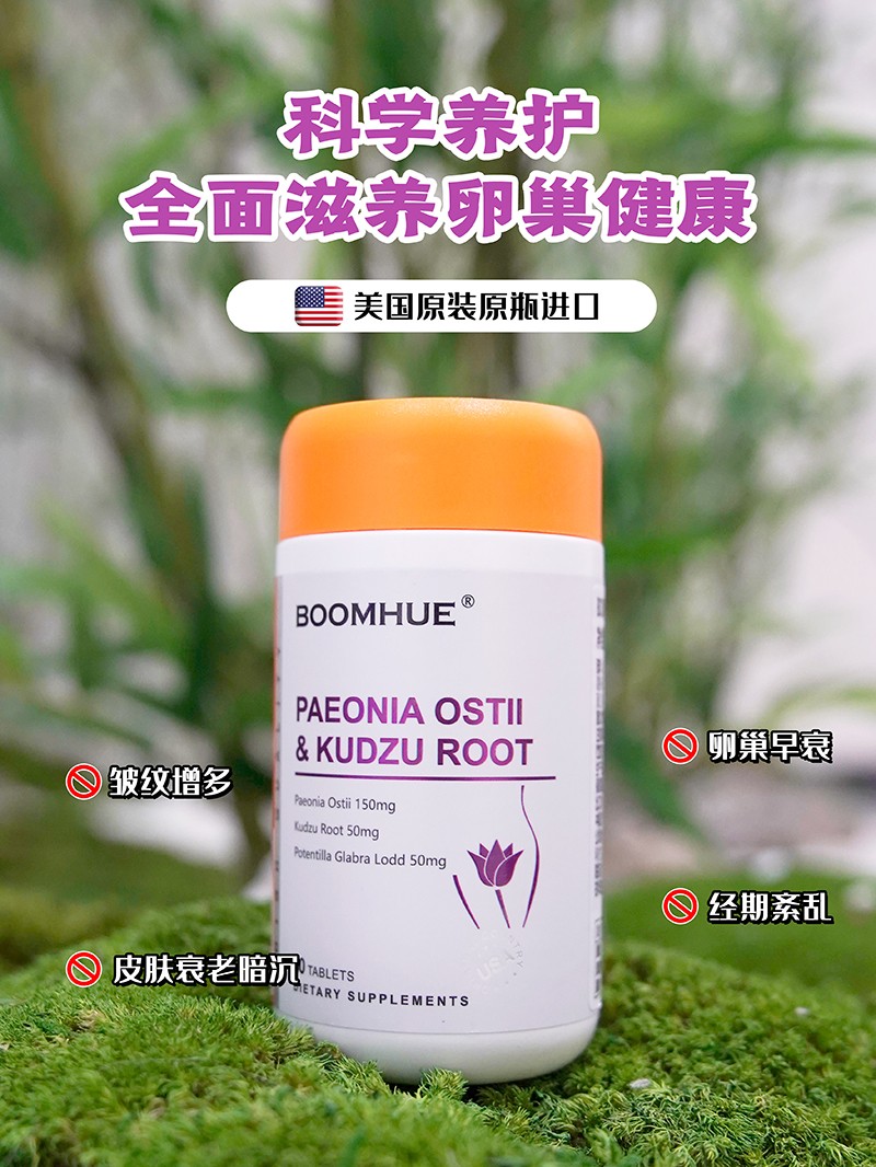 BOOMHUE博喚丹鳳牡丹花葛根復合壓片糖果1.jpg